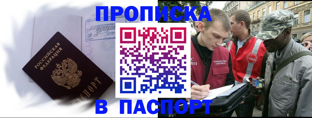 временная регистрация гарантия в Лебедяни