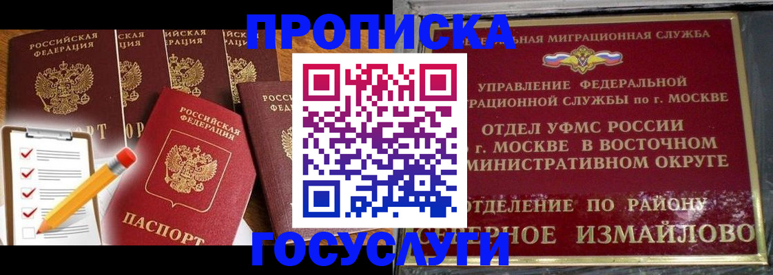 прописка от собственника в Лебедяни
