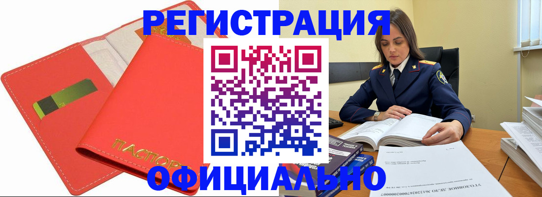 прописка штамп в Лебедяни