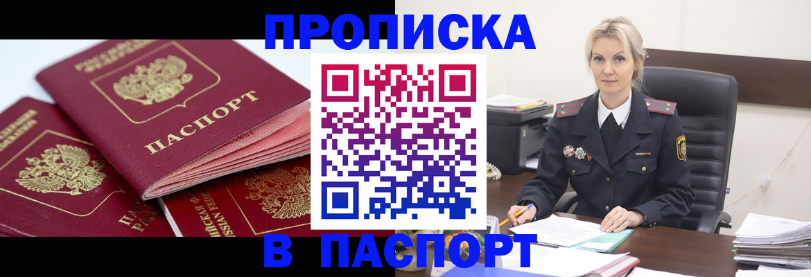 прописка для школы в Лебедяни