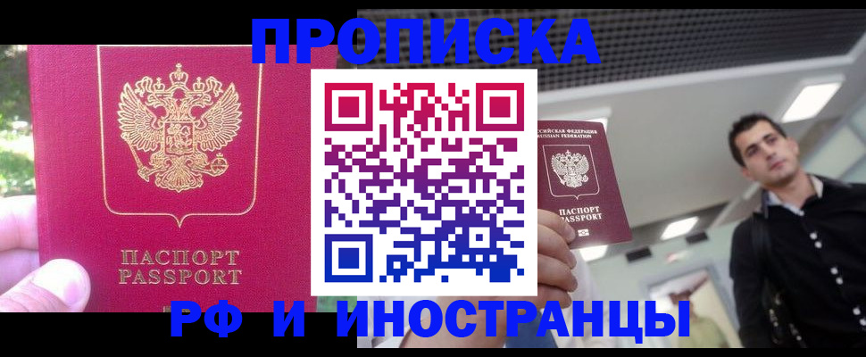 временная регистрация законно в Лебедяни
