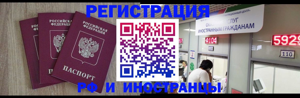 временная регистрация для школы в Лебедяни