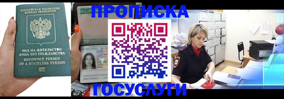 прописка поиск в Лебедяни