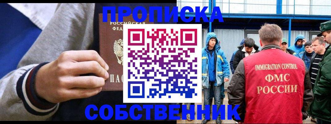 прописка ребенка в Лебедяни